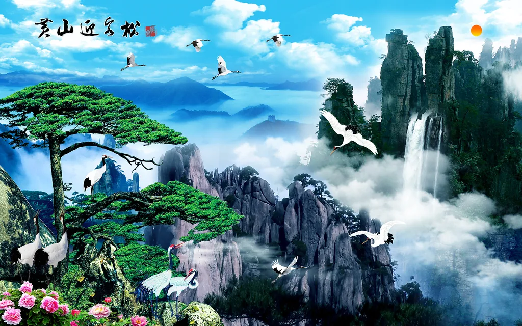 黄山